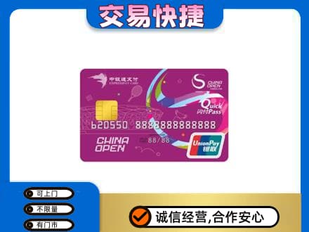 镇江购物卡回收中银通支付卡.jpg