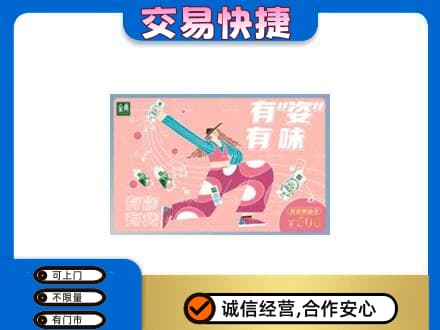镇江购物卡回收伊利礼品卡.jpg