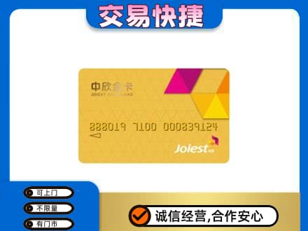 镇江购物卡回收中欣购物卡.jpg
