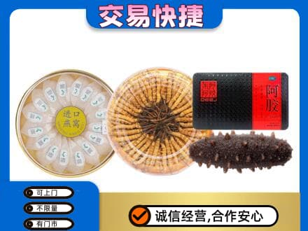 镇江礼品回收.jpg