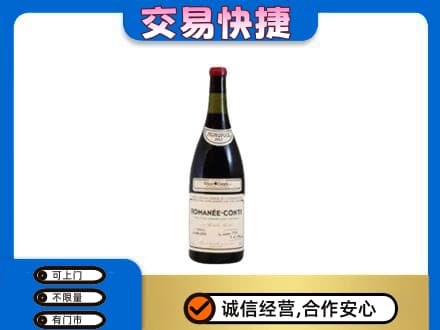 镇江洋酒回收红酒.jpg