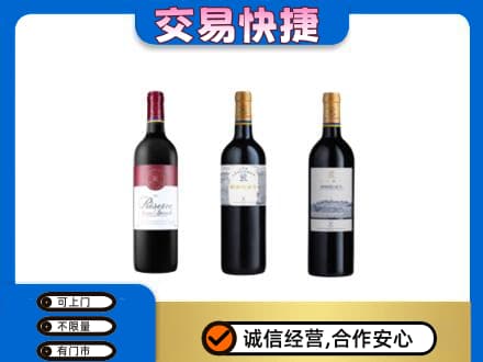 镇江洋酒回收拉菲红酒.jpg
