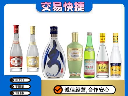 镇江名酒回收杏花村汾酒.jpg