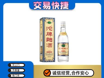 镇江名酒回收沱牌曲酒.jpg